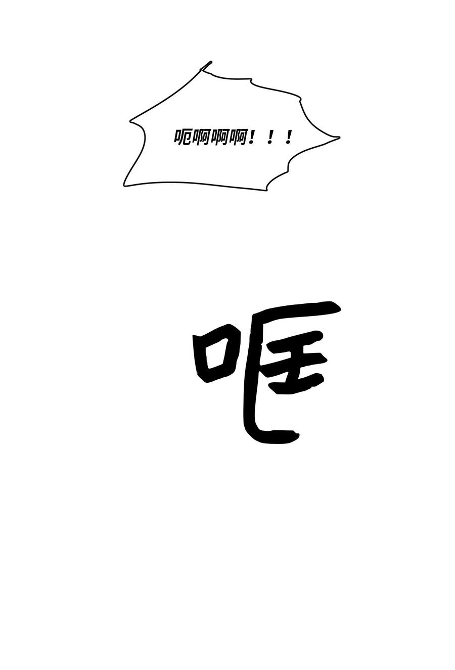 13 两人之间的关系-第13话