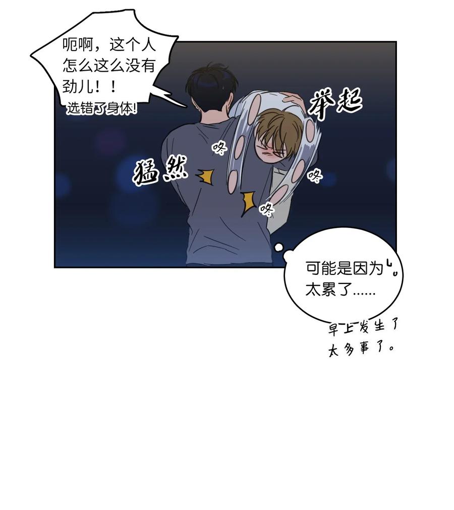 15 随意占用我的身体-第15话
