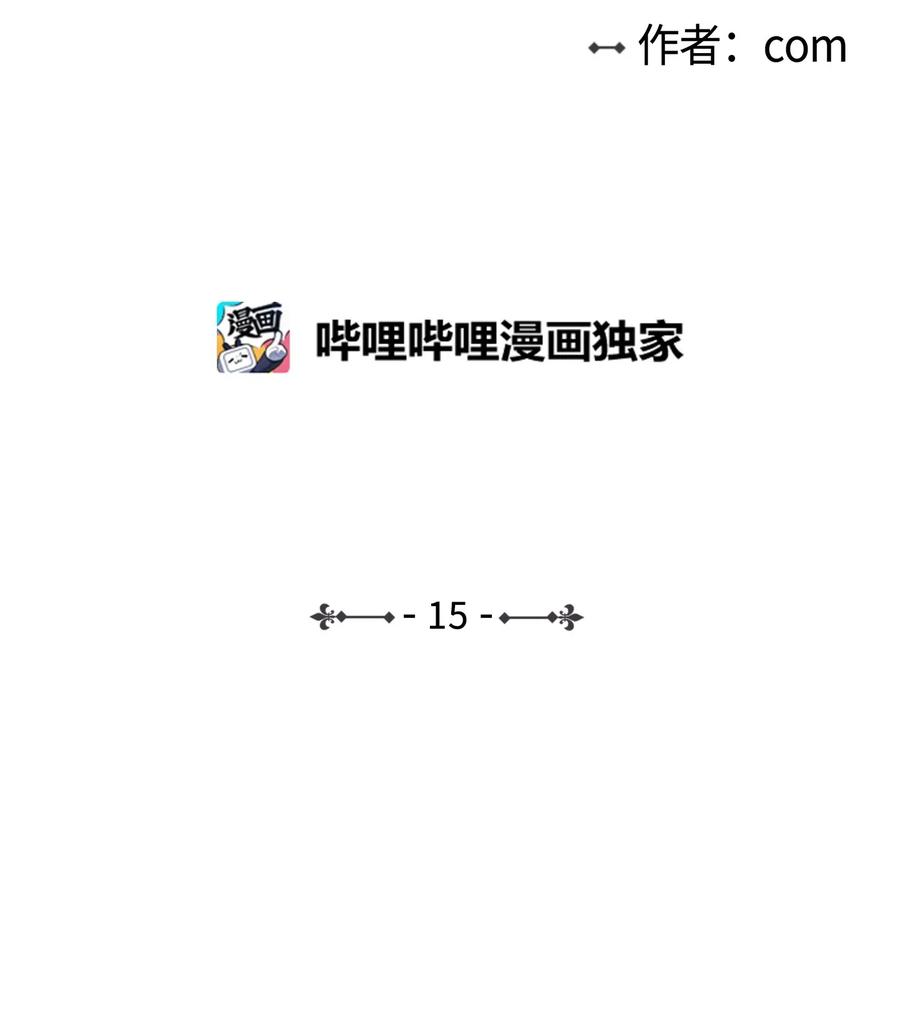 15 随意占用我的身体-第15话