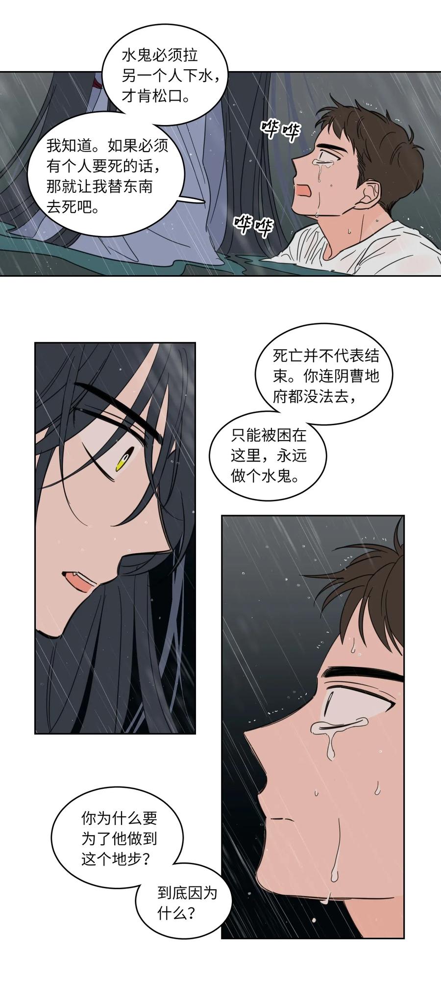 17 召唤炳学-第17话