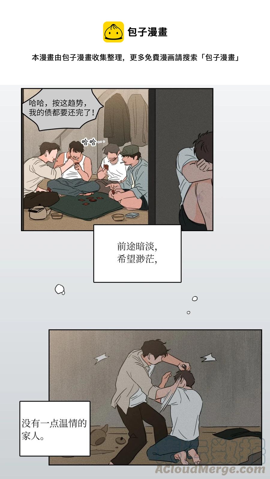 17 召唤炳学-第17话