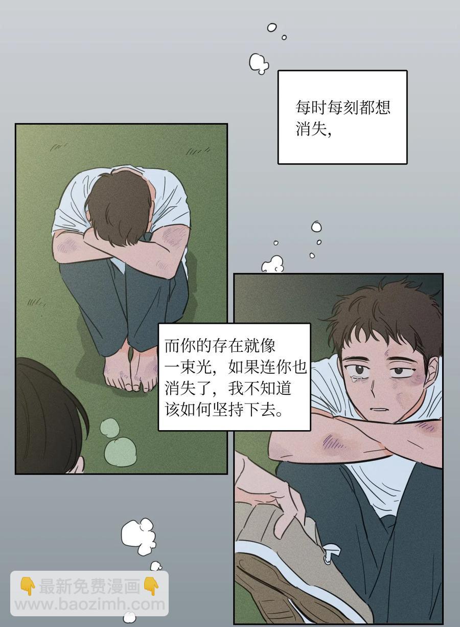 17 召唤炳学-第17话