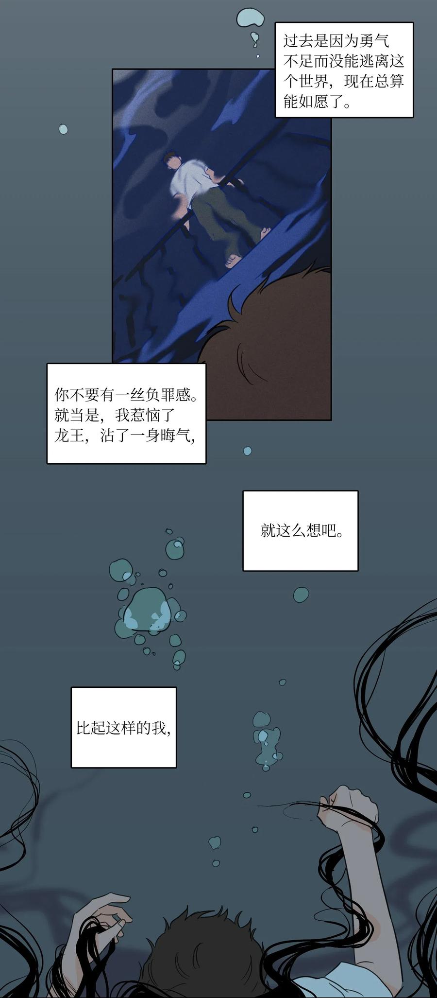 17 召唤炳学-第17话