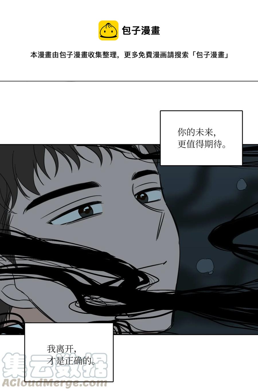 17 召唤炳学-第17话