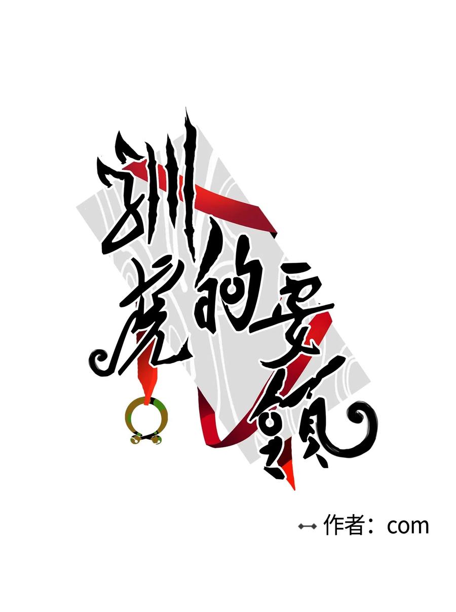 17 召唤炳学-第17话