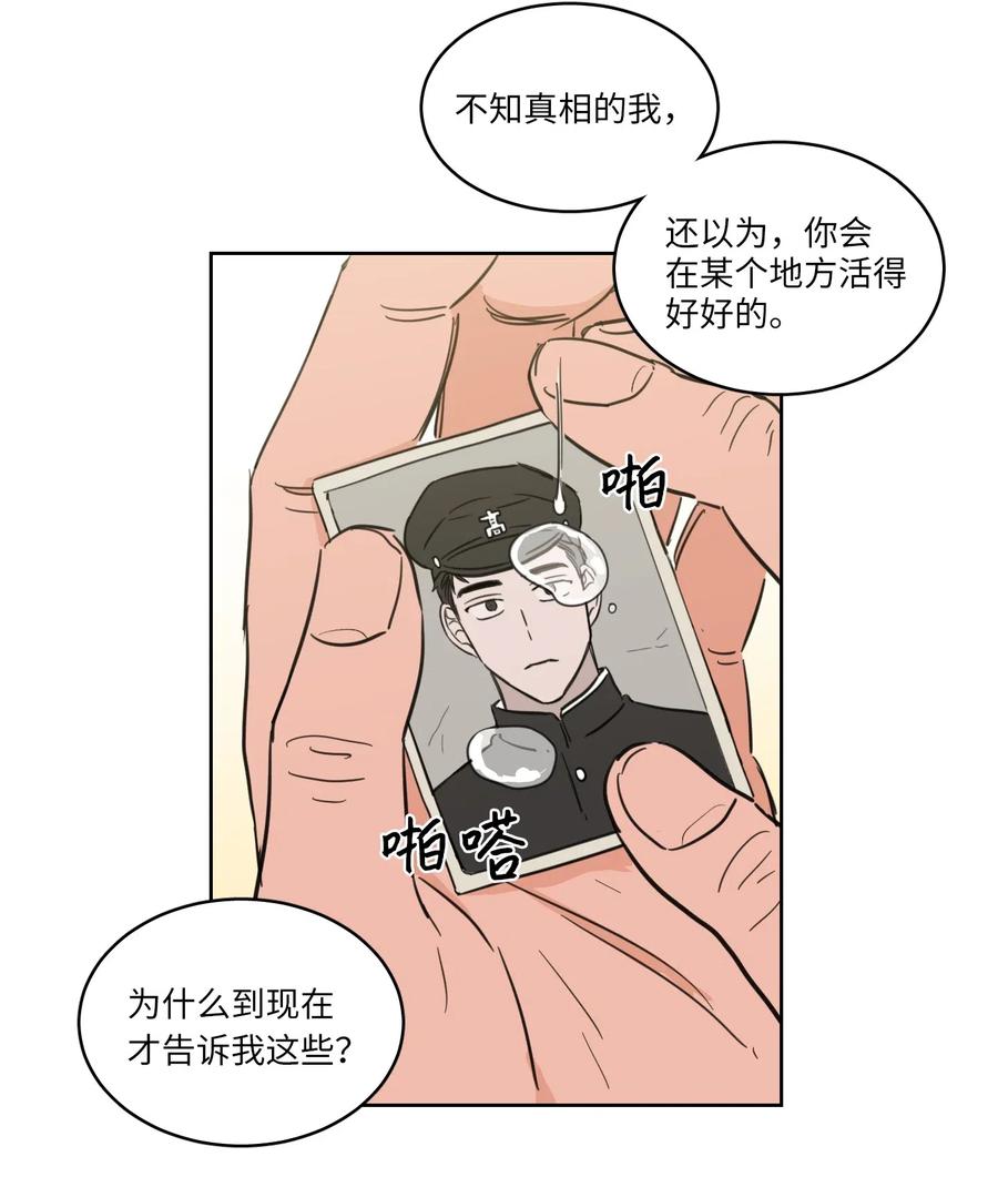 17 召唤炳学-第17话
