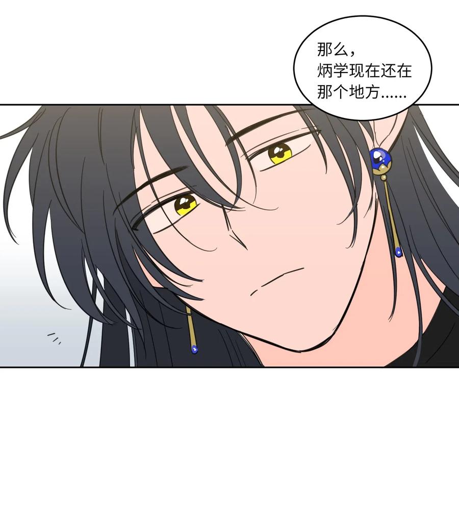 17 召唤炳学-第17话