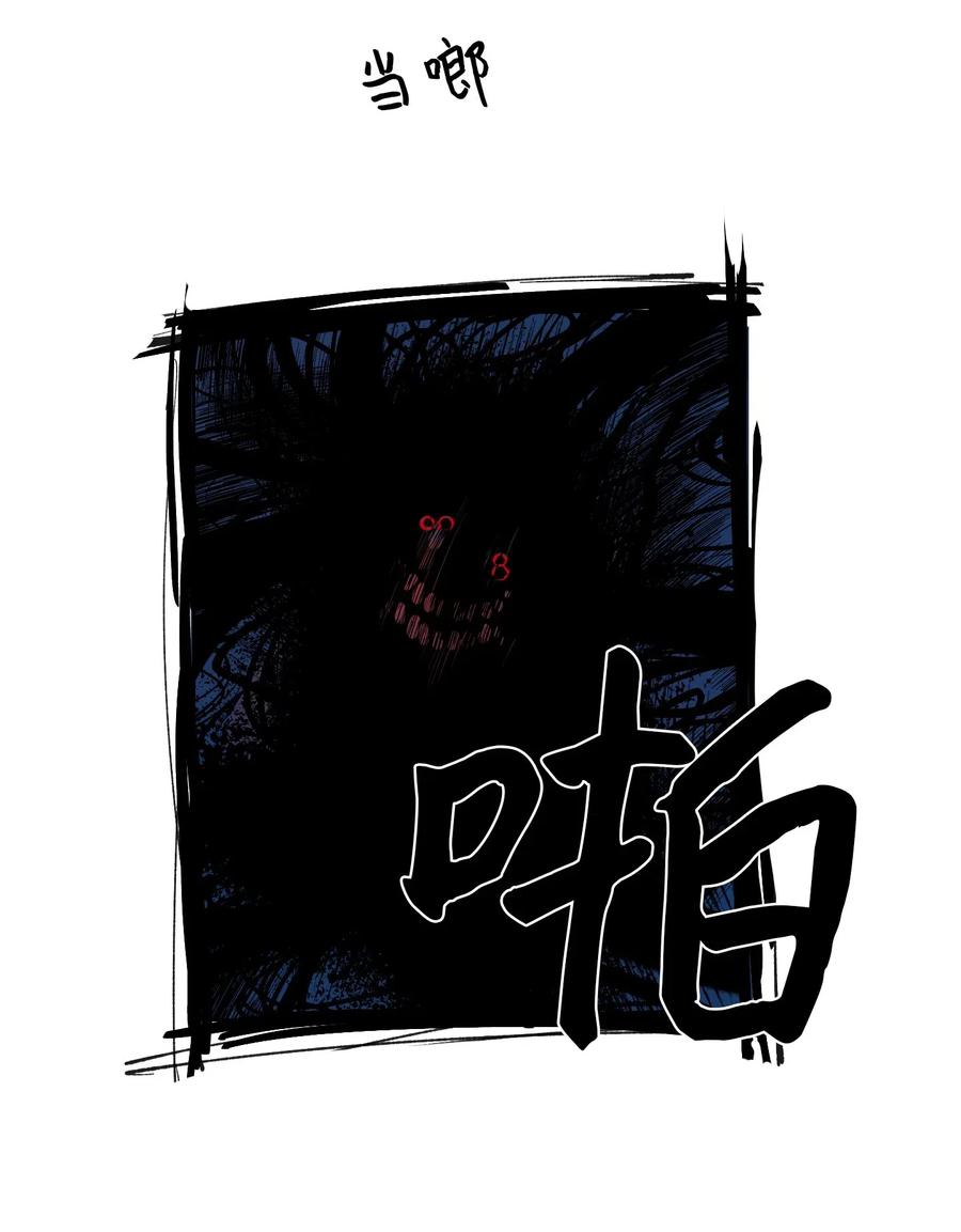 17 召唤炳学-第17话