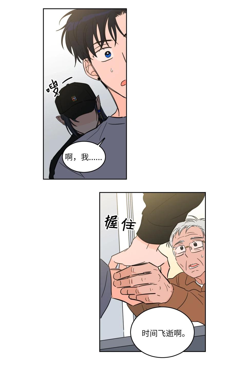 17 召唤炳学-第17话