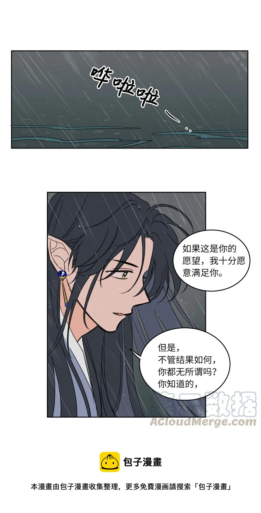17 召唤炳学-第17话