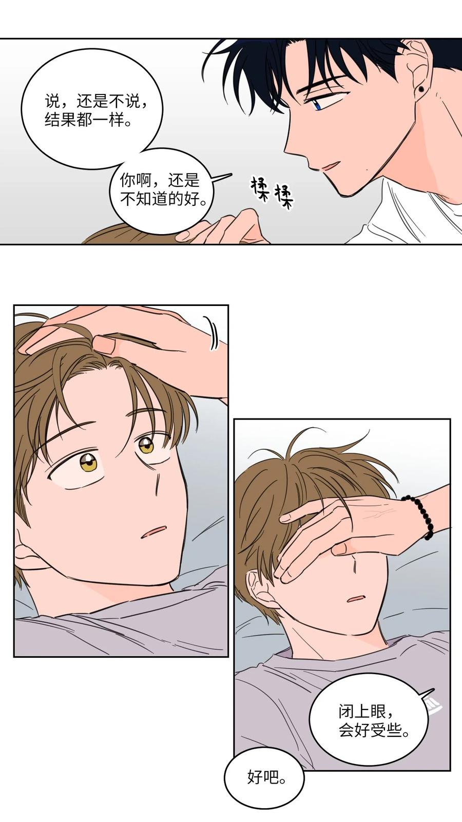 19 取珍珠-第19话