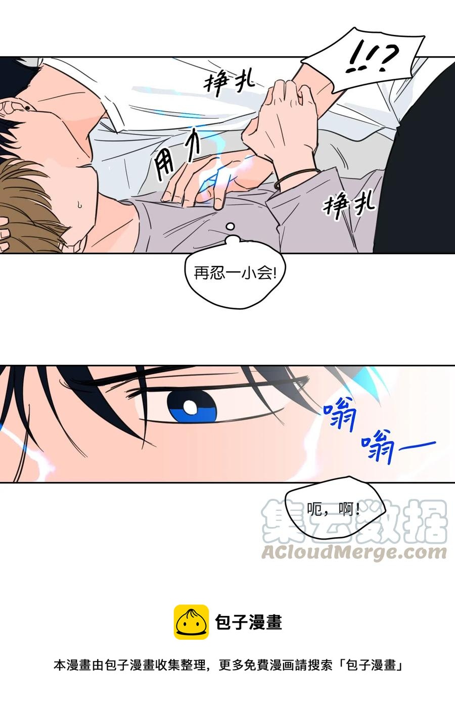 19 取珍珠-第19话