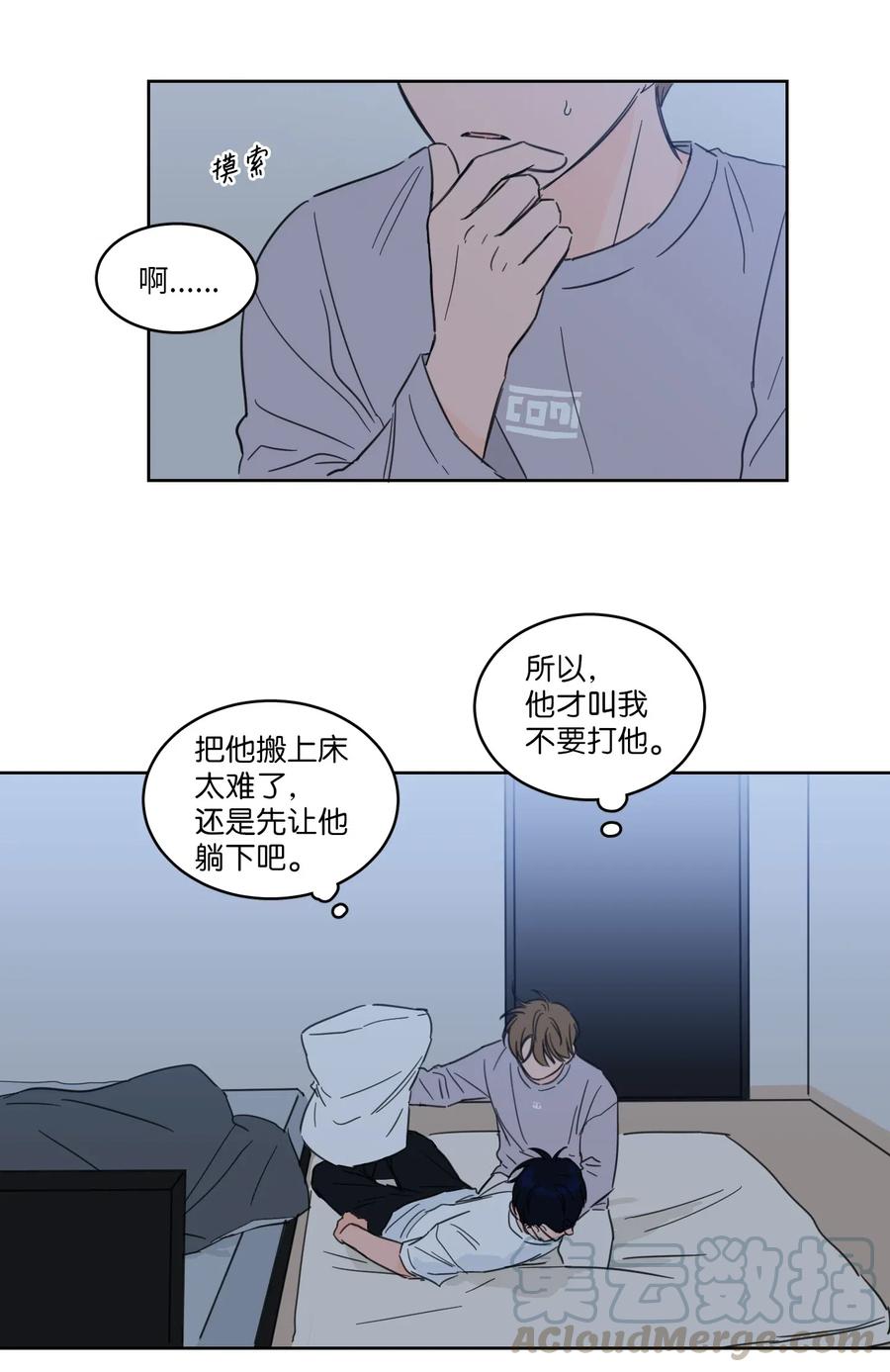 19 取珍珠-第19话