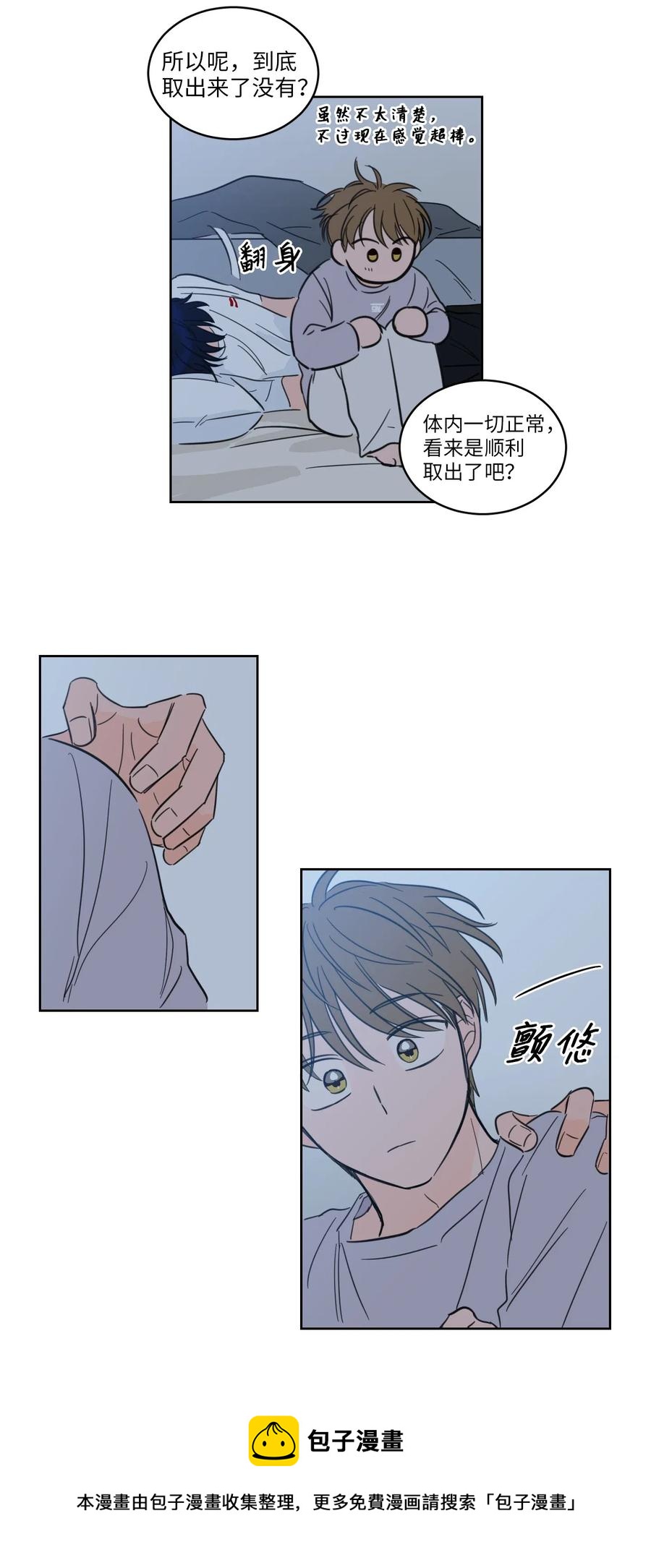 19 取珍珠-第19话