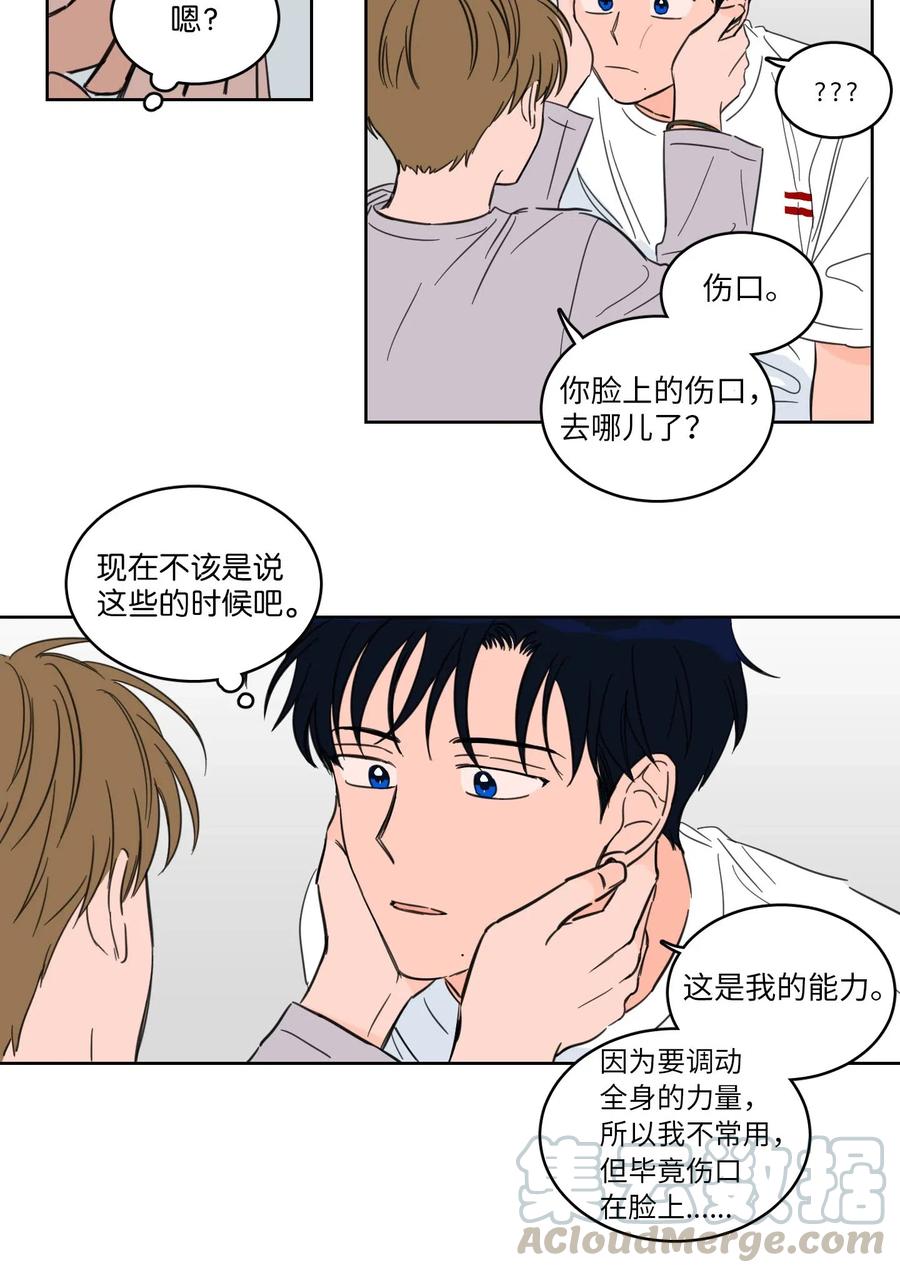 19 取珍珠-第19话