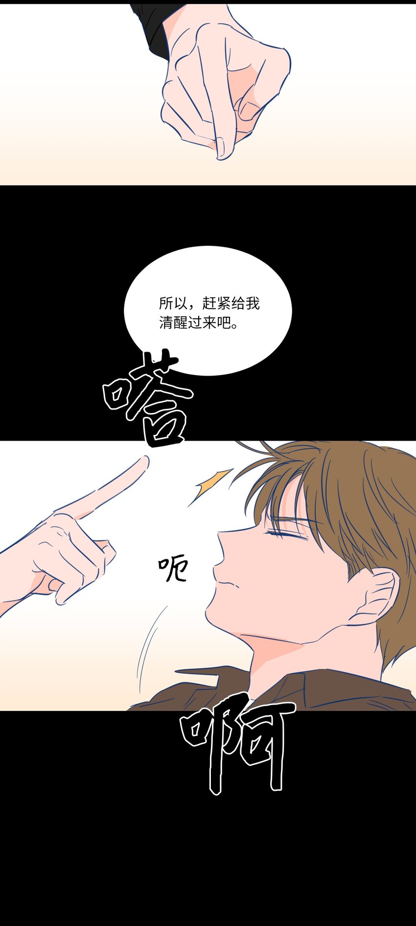 03 我哥是鬼？-第3话
