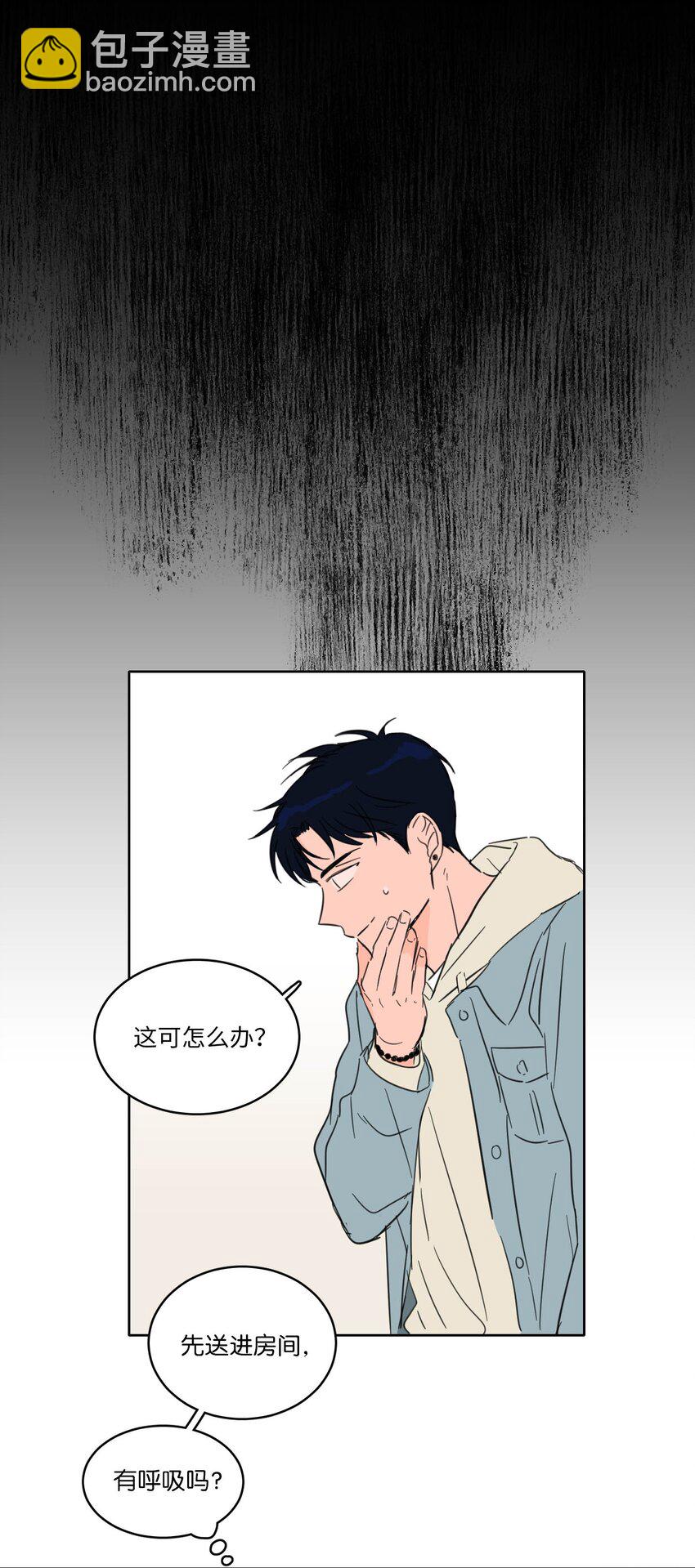 03 我哥是鬼？-第3话