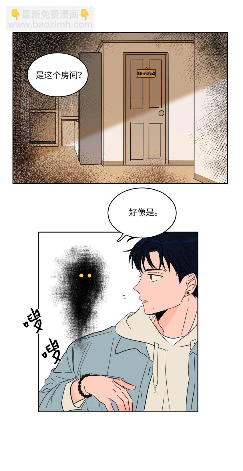 03 我哥是鬼？-第3话