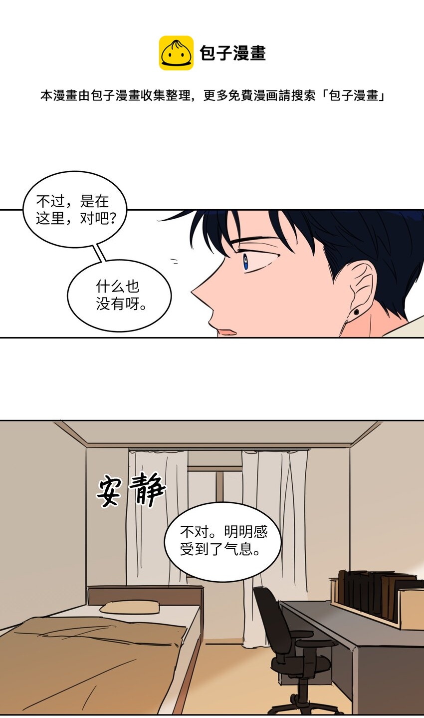 03 我哥是鬼？-第3话