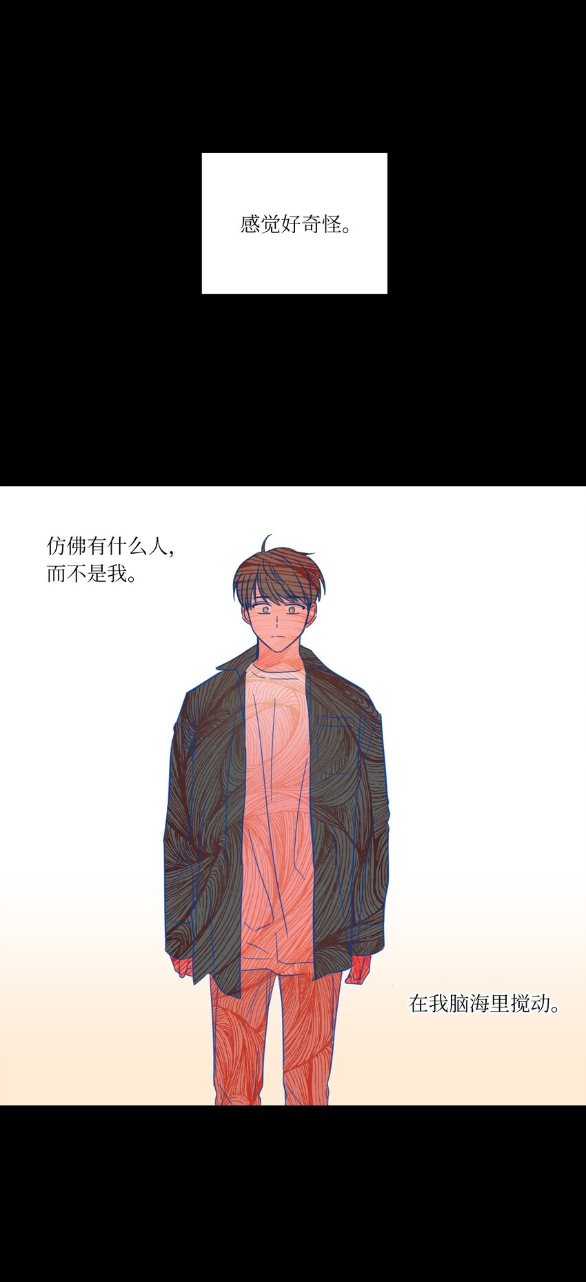 03 我哥是鬼？-第3话