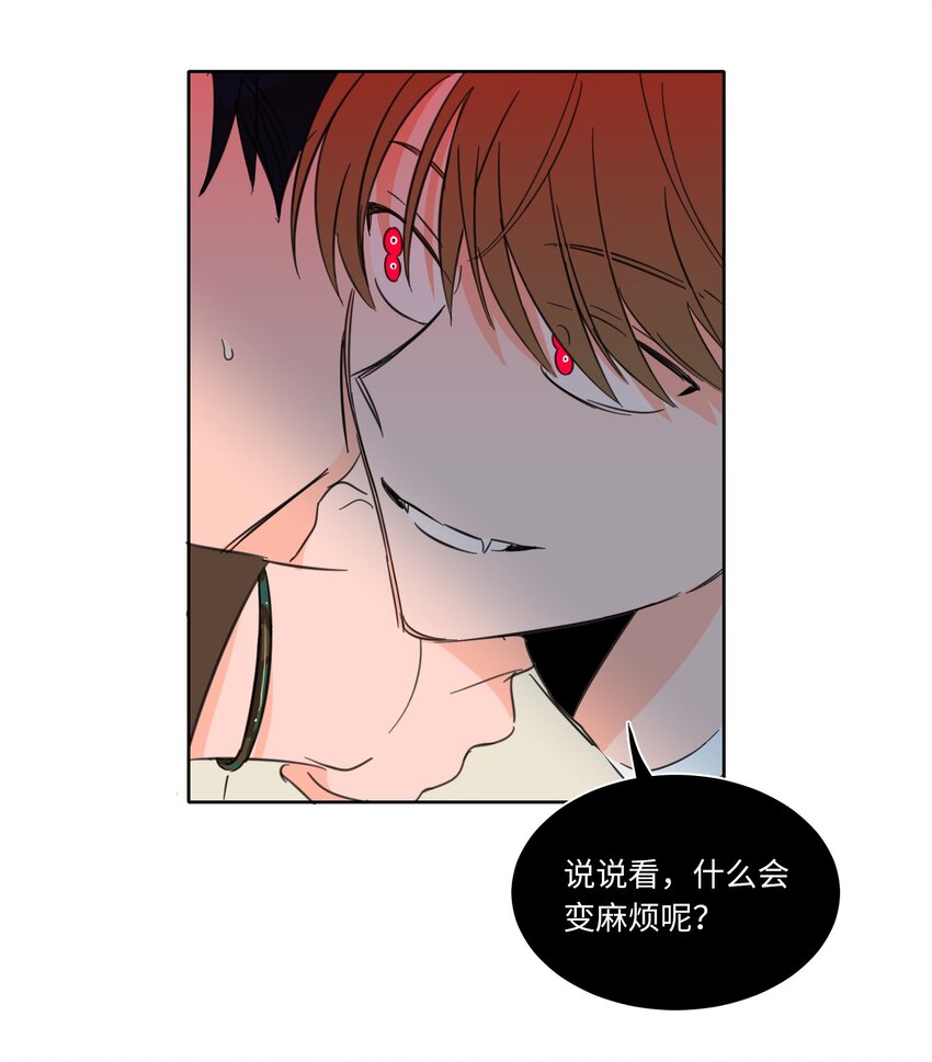 03 我哥是鬼？-第3话