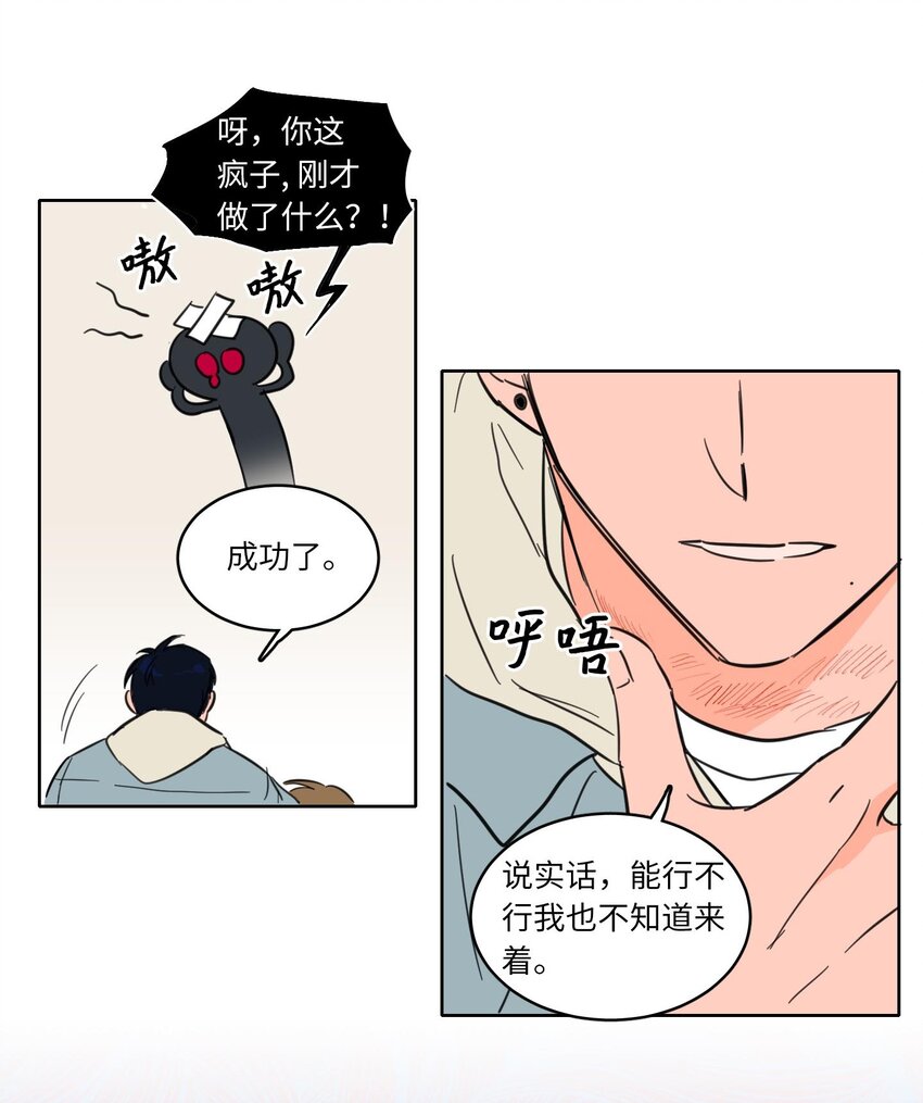 03 我哥是鬼？-第3话
