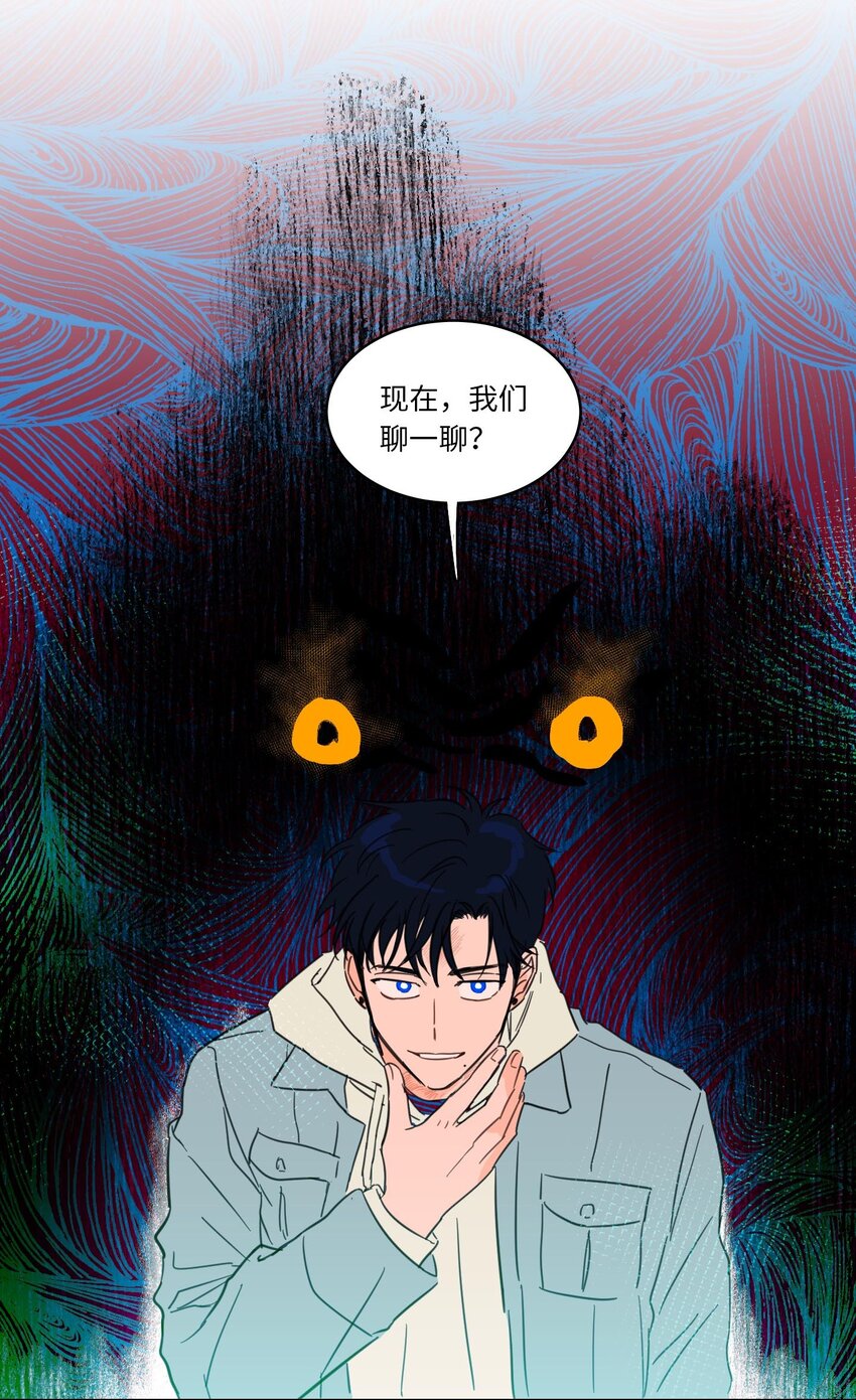 03 我哥是鬼？-第3话