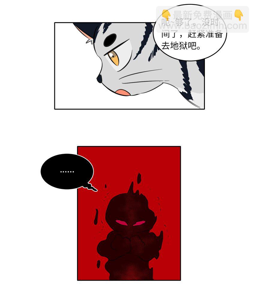 03 我哥是鬼？-第3话