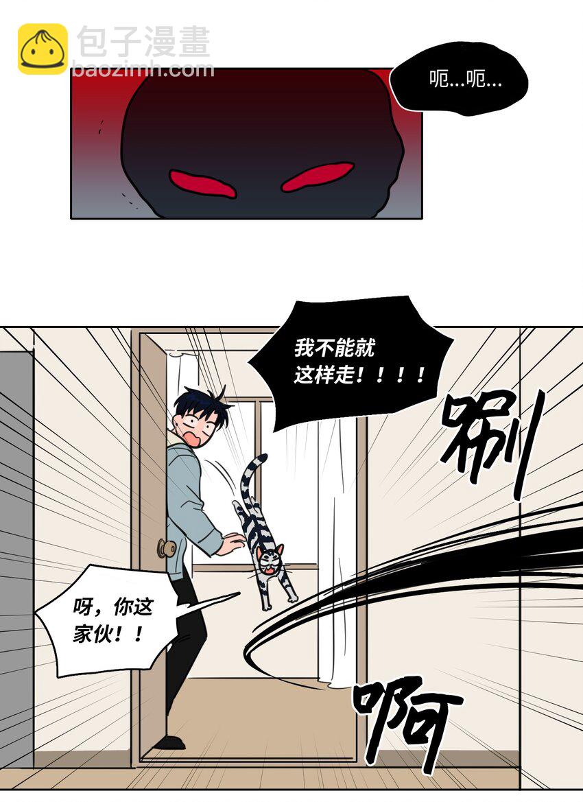 03 我哥是鬼？-第3话