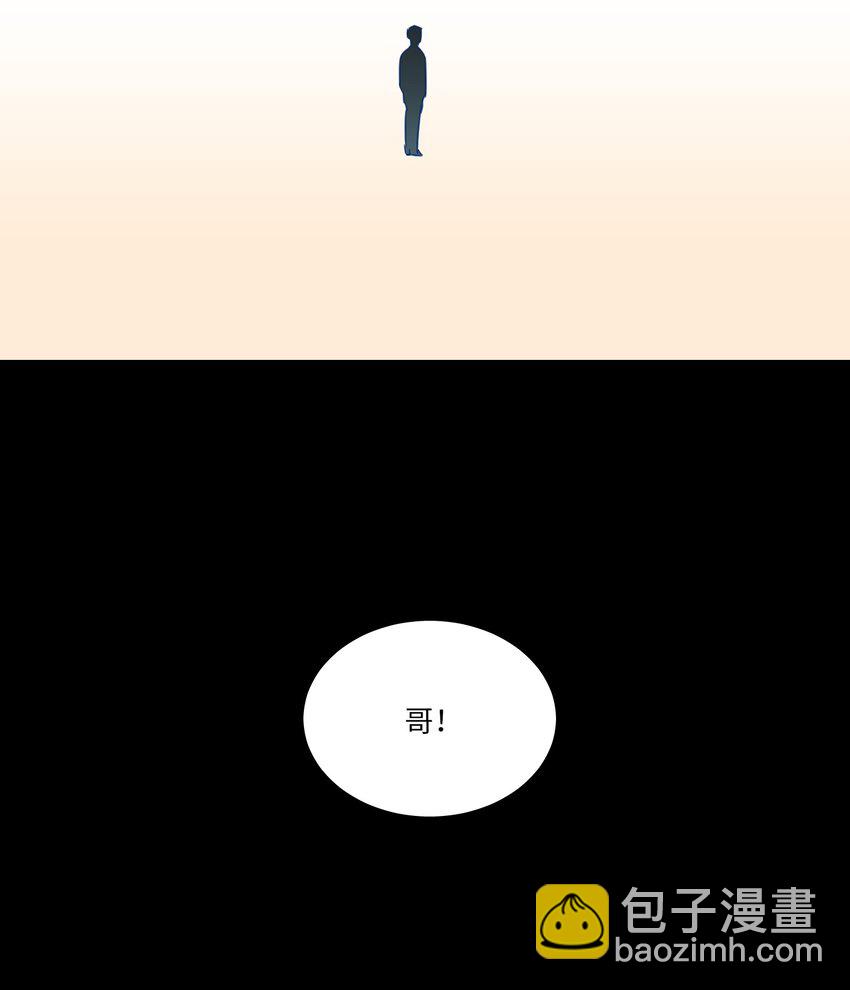 03 我哥是鬼？-第3话