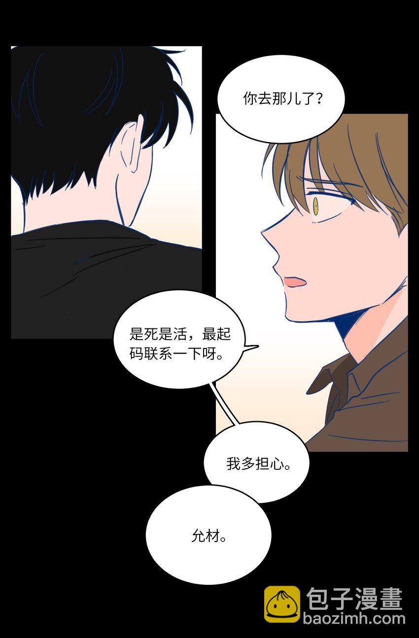 03 我哥是鬼？-第3话