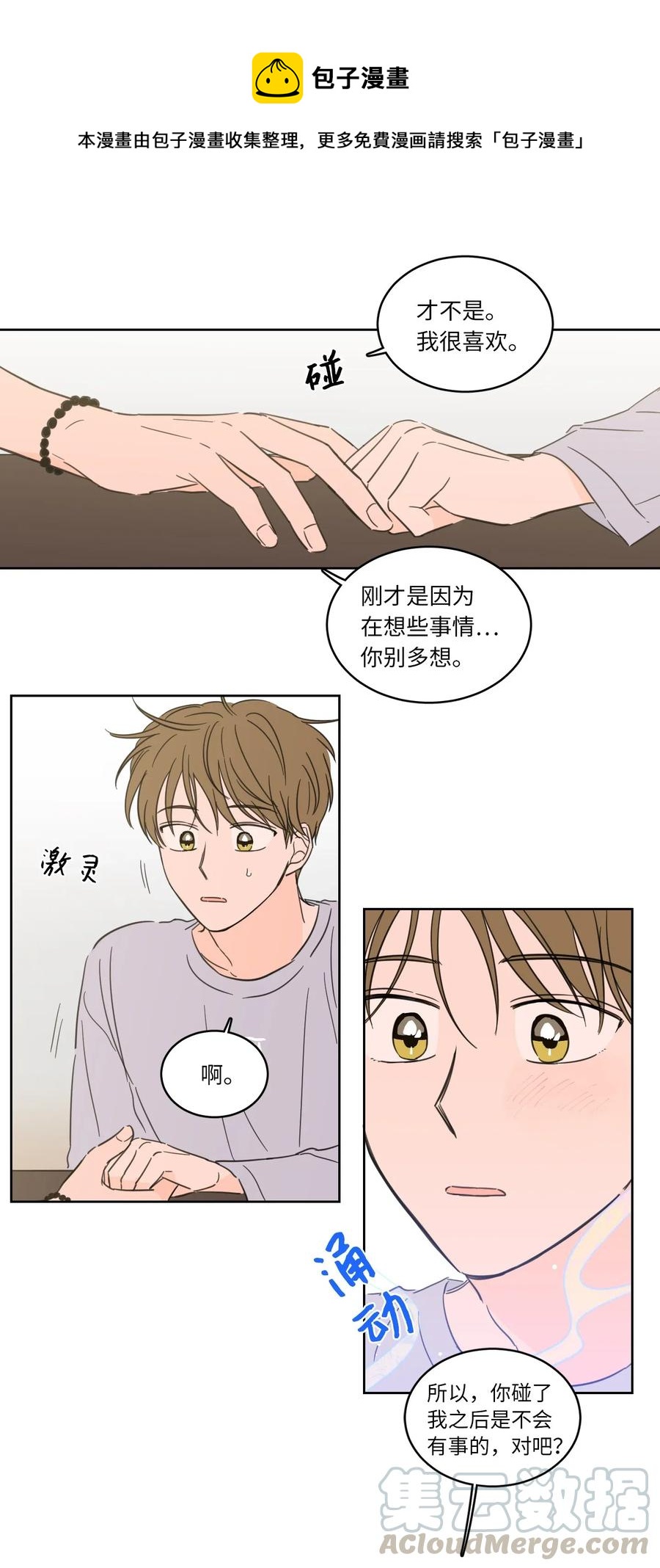 21 临时措施-第21话