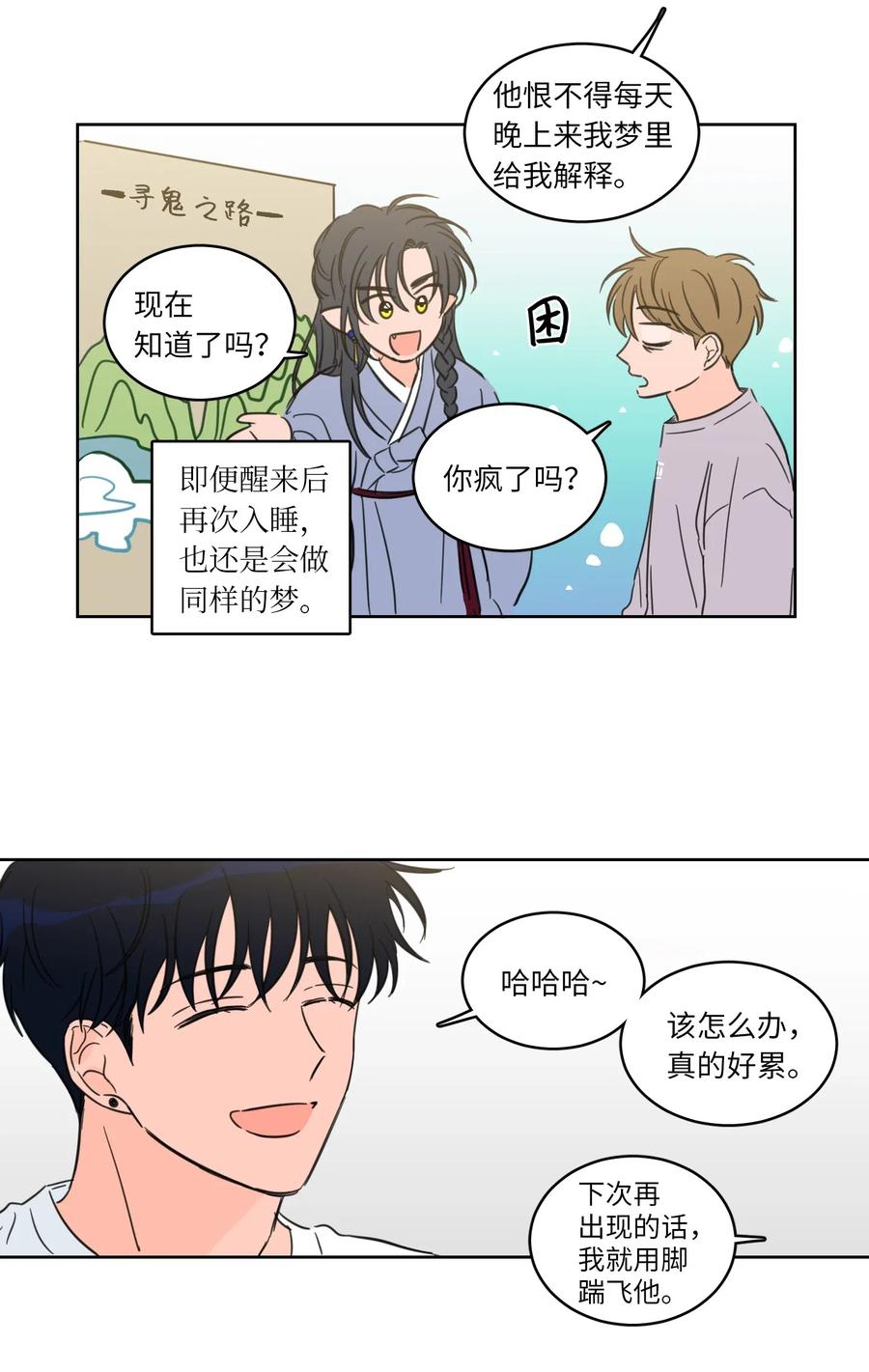 21 临时措施-第21话