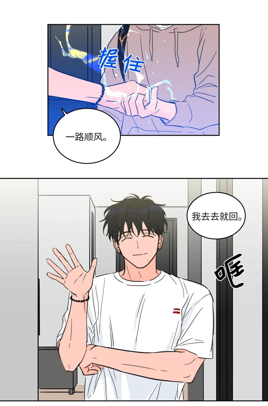 21 临时措施-第21话