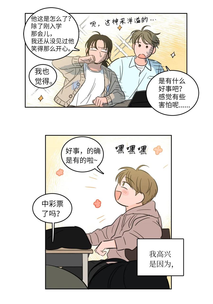 21 临时措施-第21话