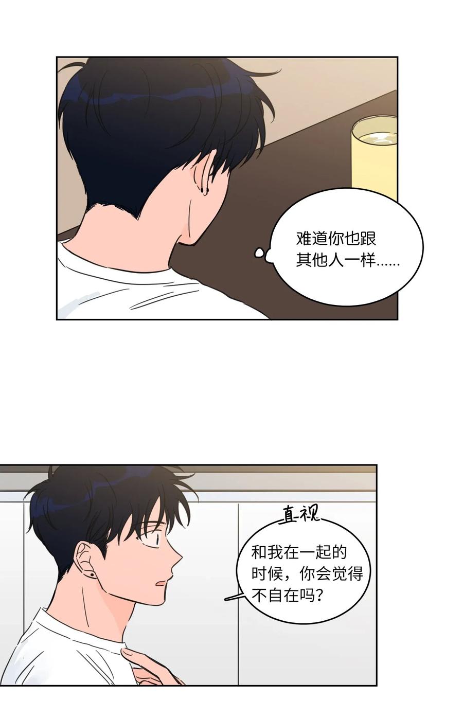 21 临时措施-第21话