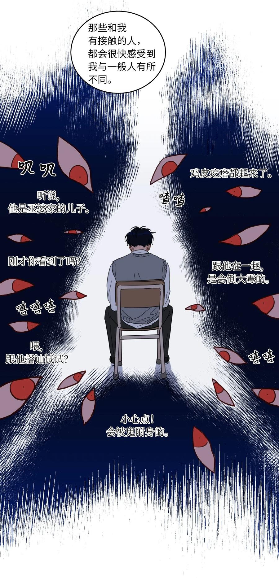 21 临时措施-第21话