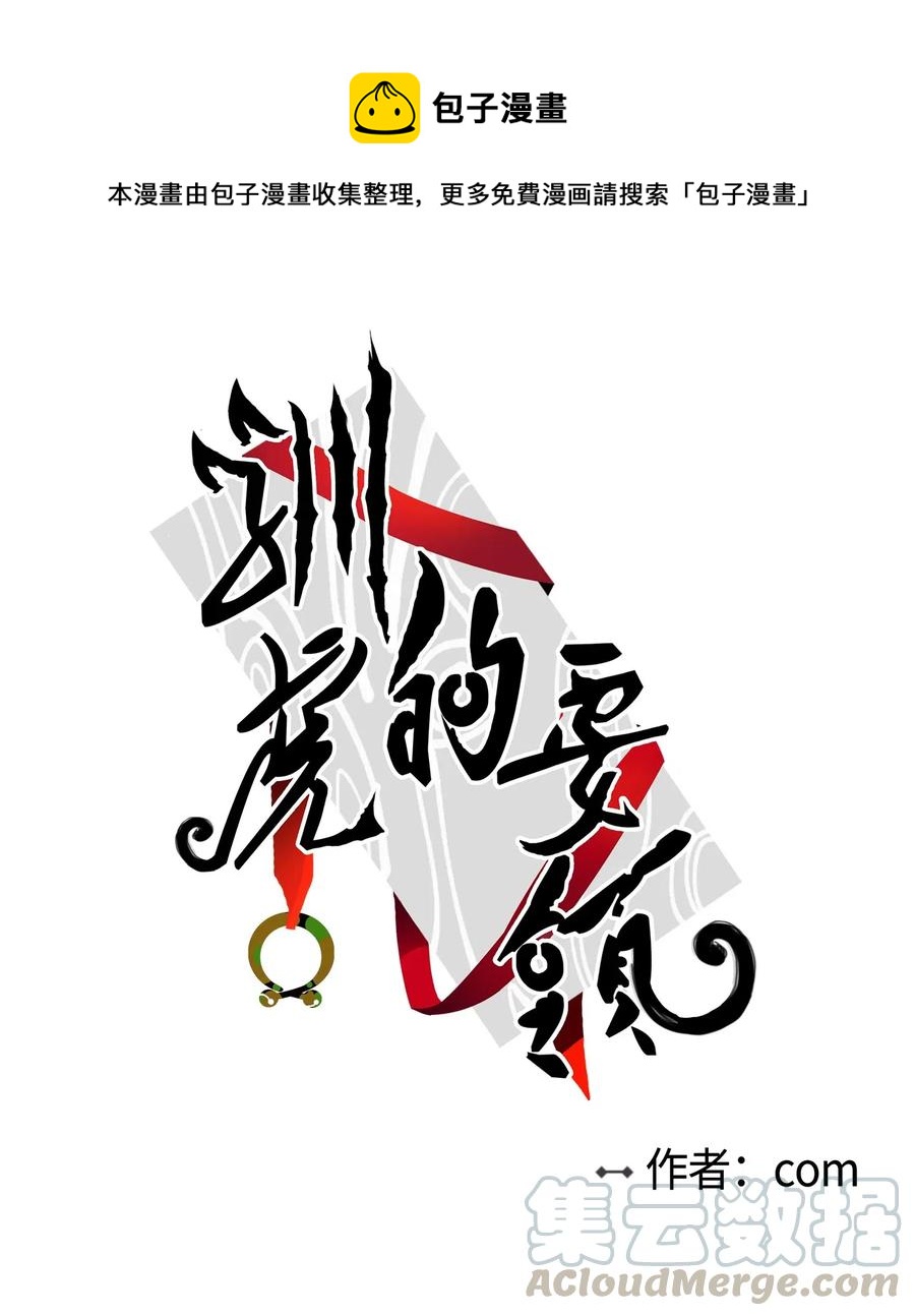 23 去抓鬼-第23话