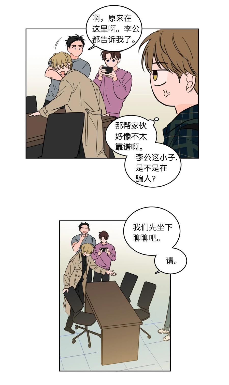 23 去抓鬼-第23话