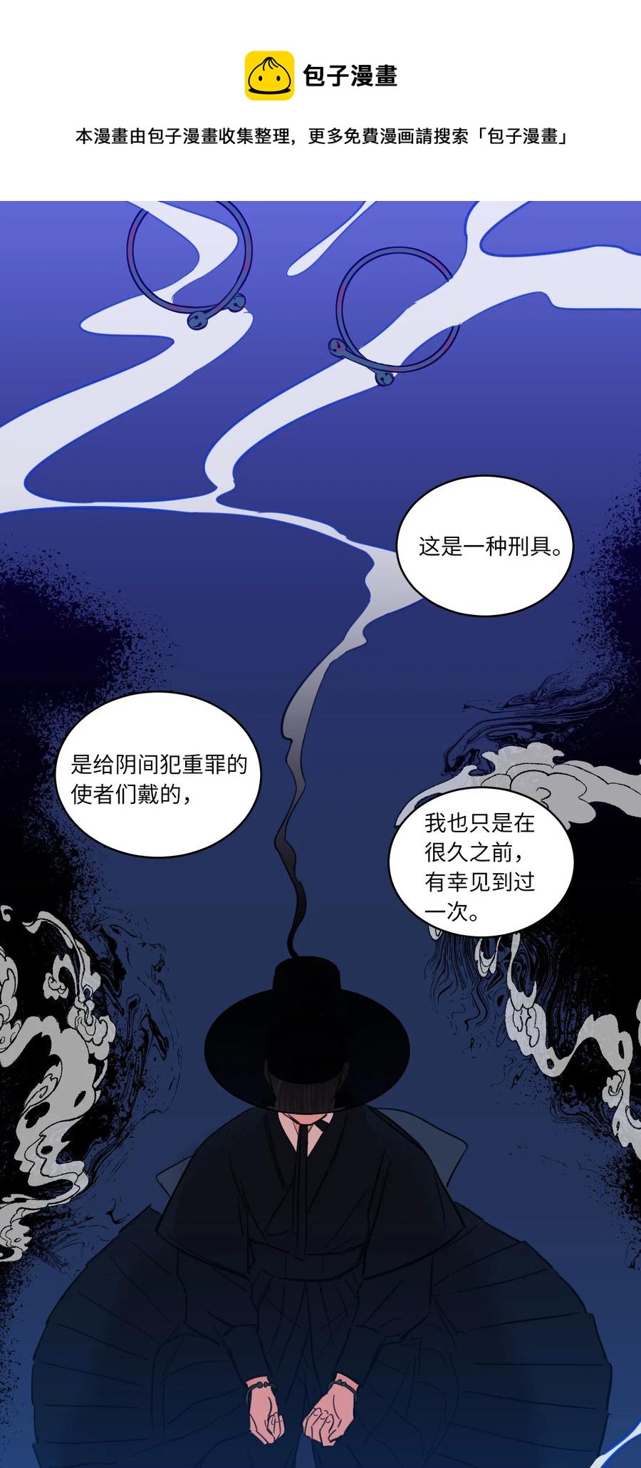 23 去抓鬼-第23话