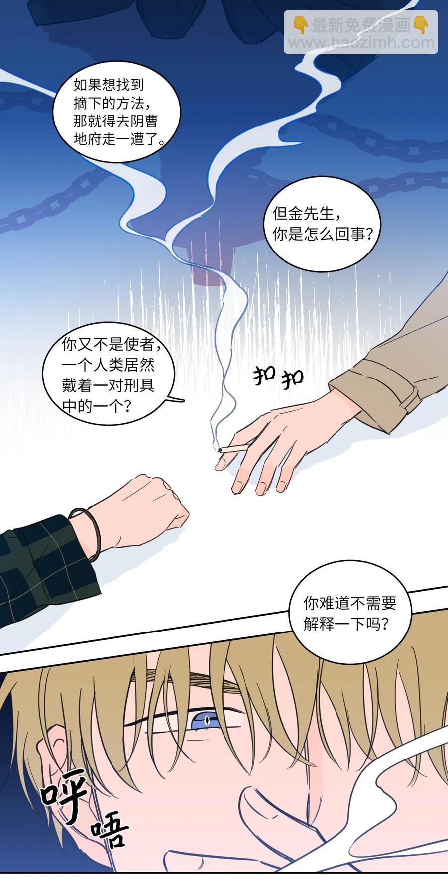 23 去抓鬼-第23话