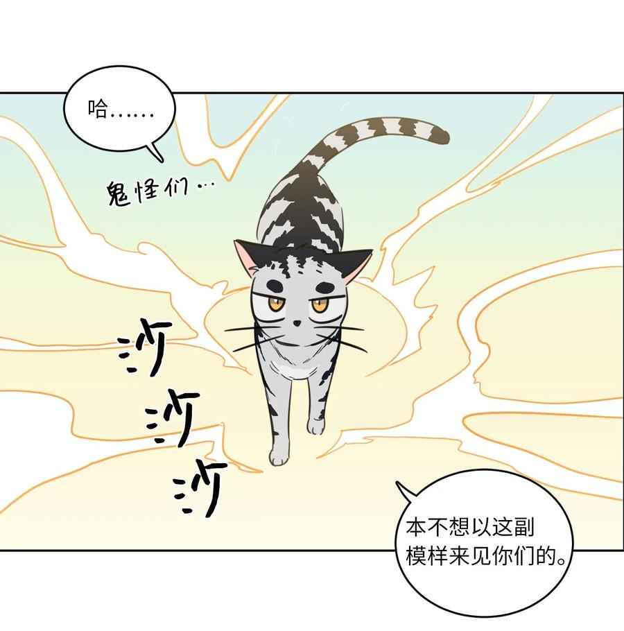 23 去抓鬼-第23话