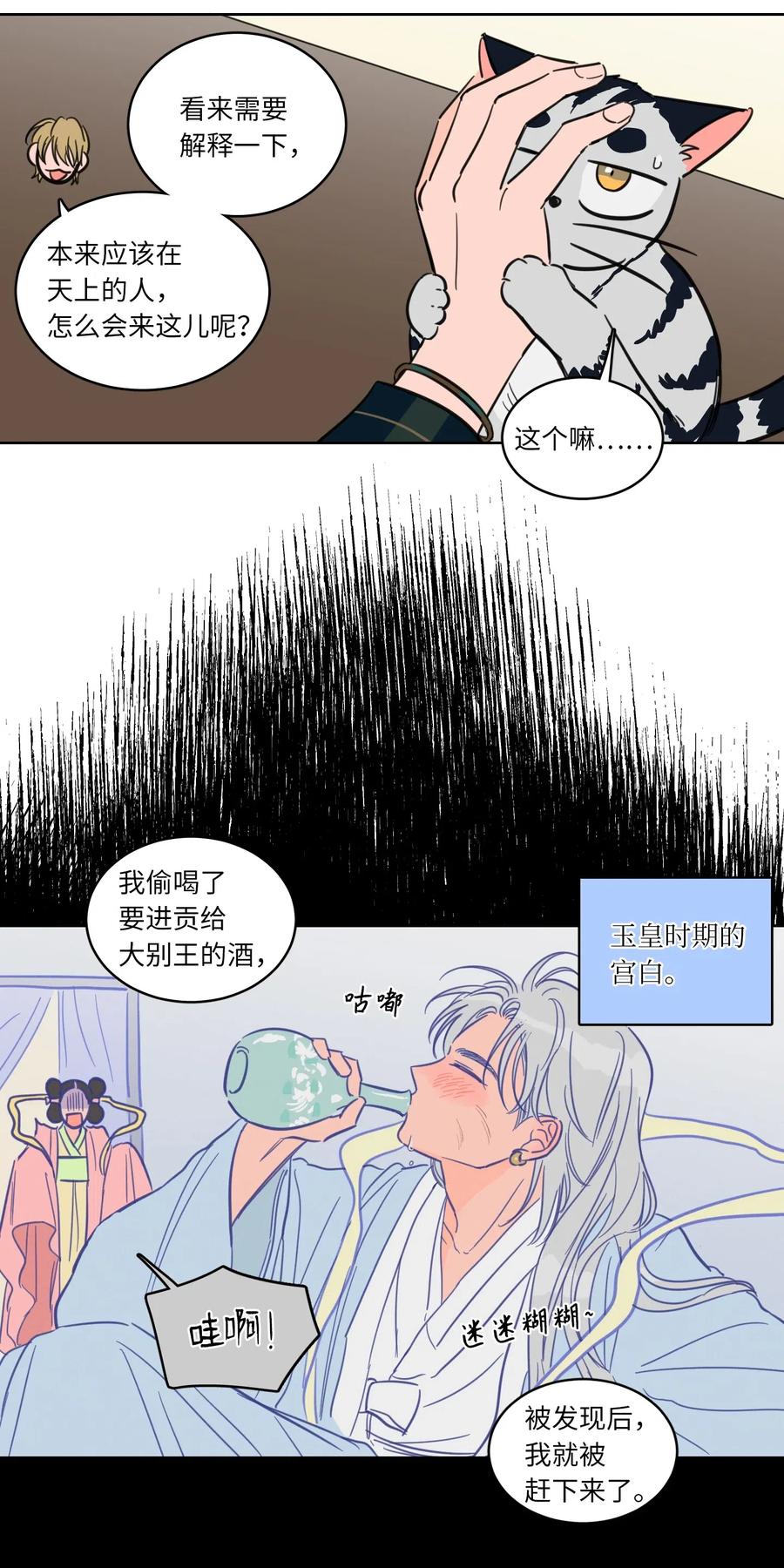 23 去抓鬼-第23话