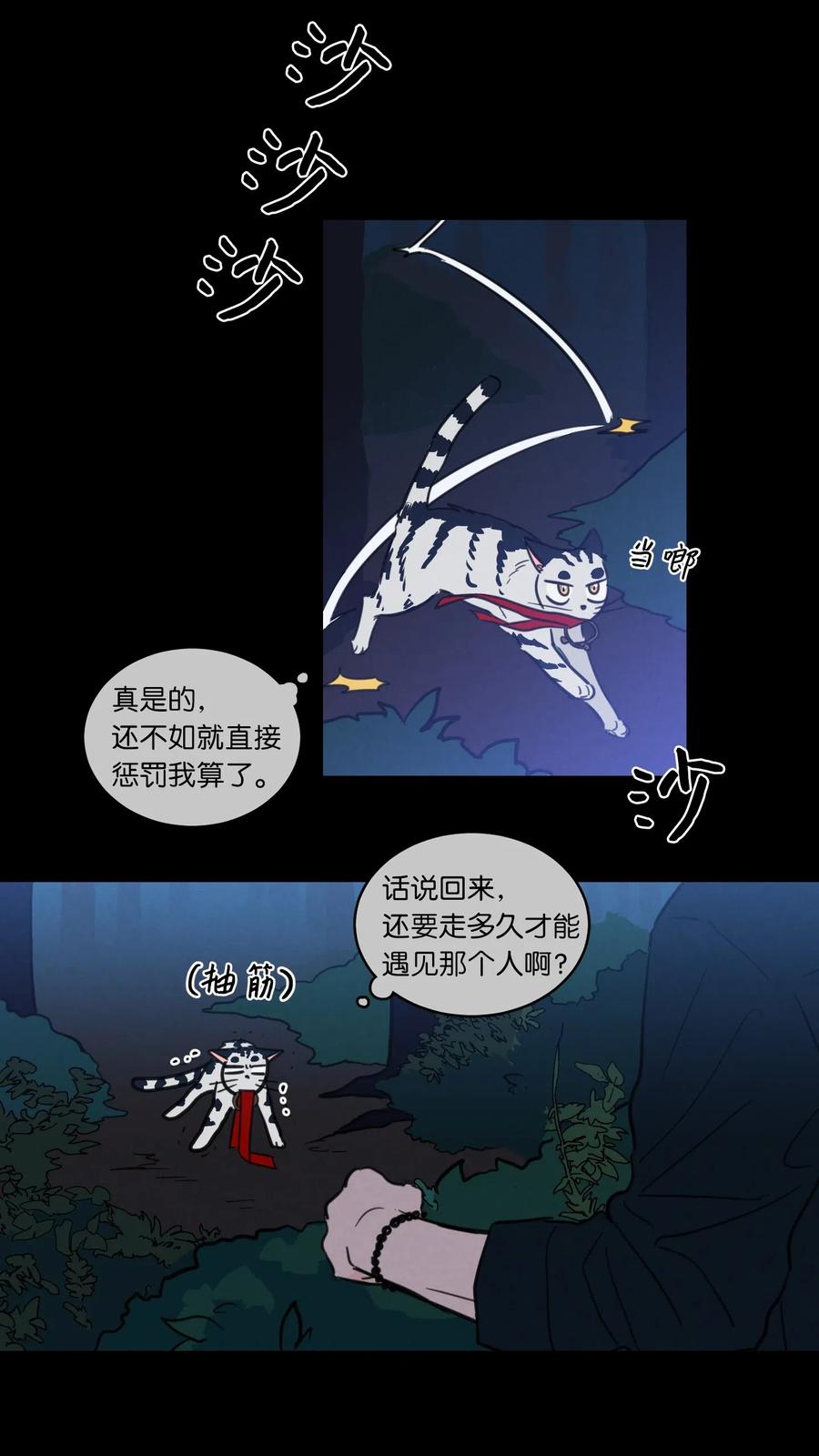 23 去抓鬼-第23话