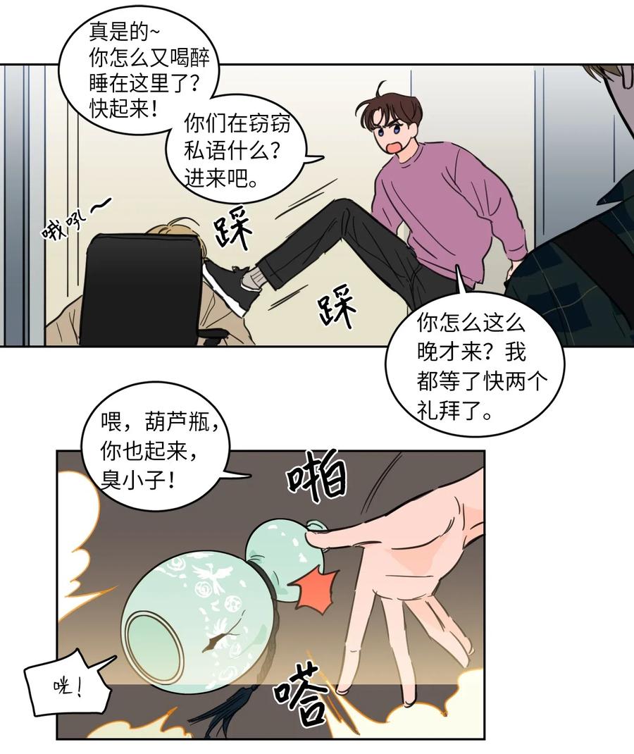 23 去抓鬼-第23话