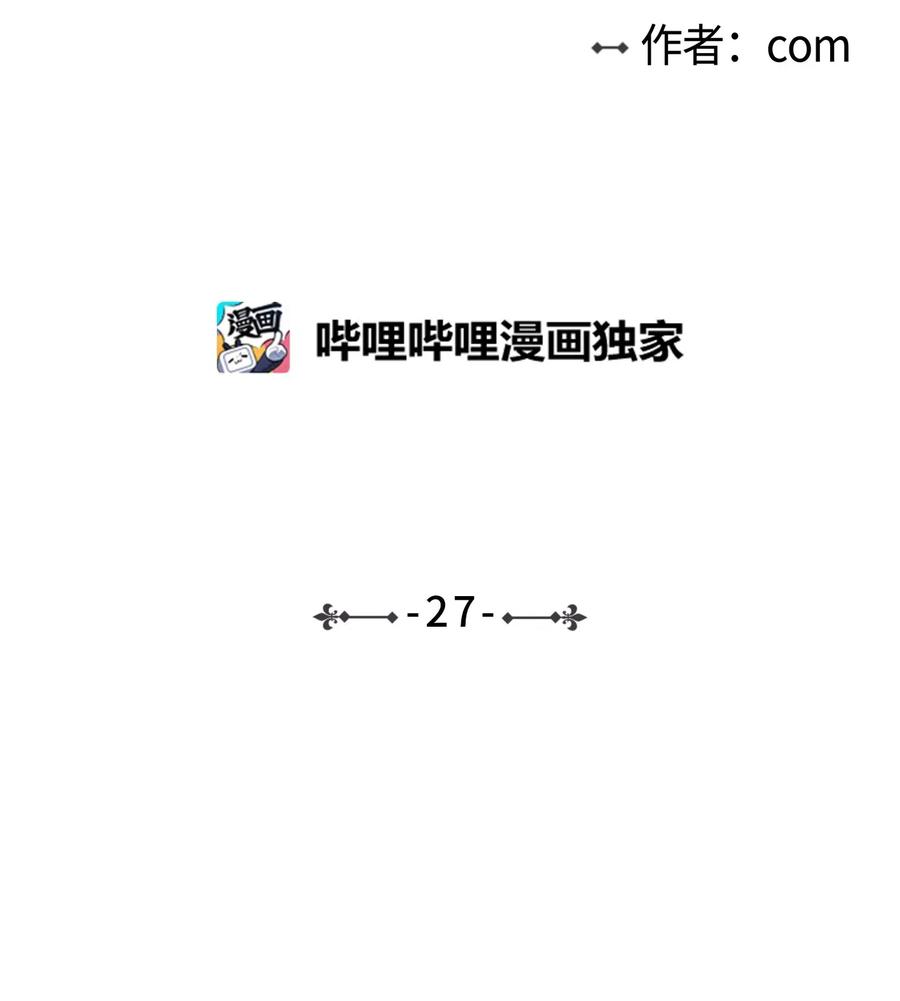27 阴间使者-第27话