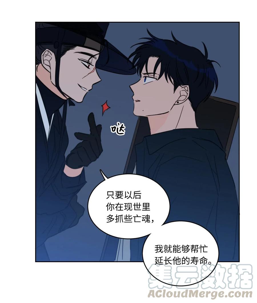 27 阴间使者-第27话