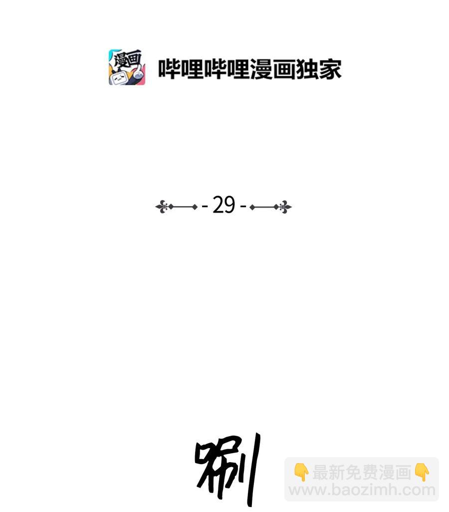 29 阴间旅行愉快吗-第29话