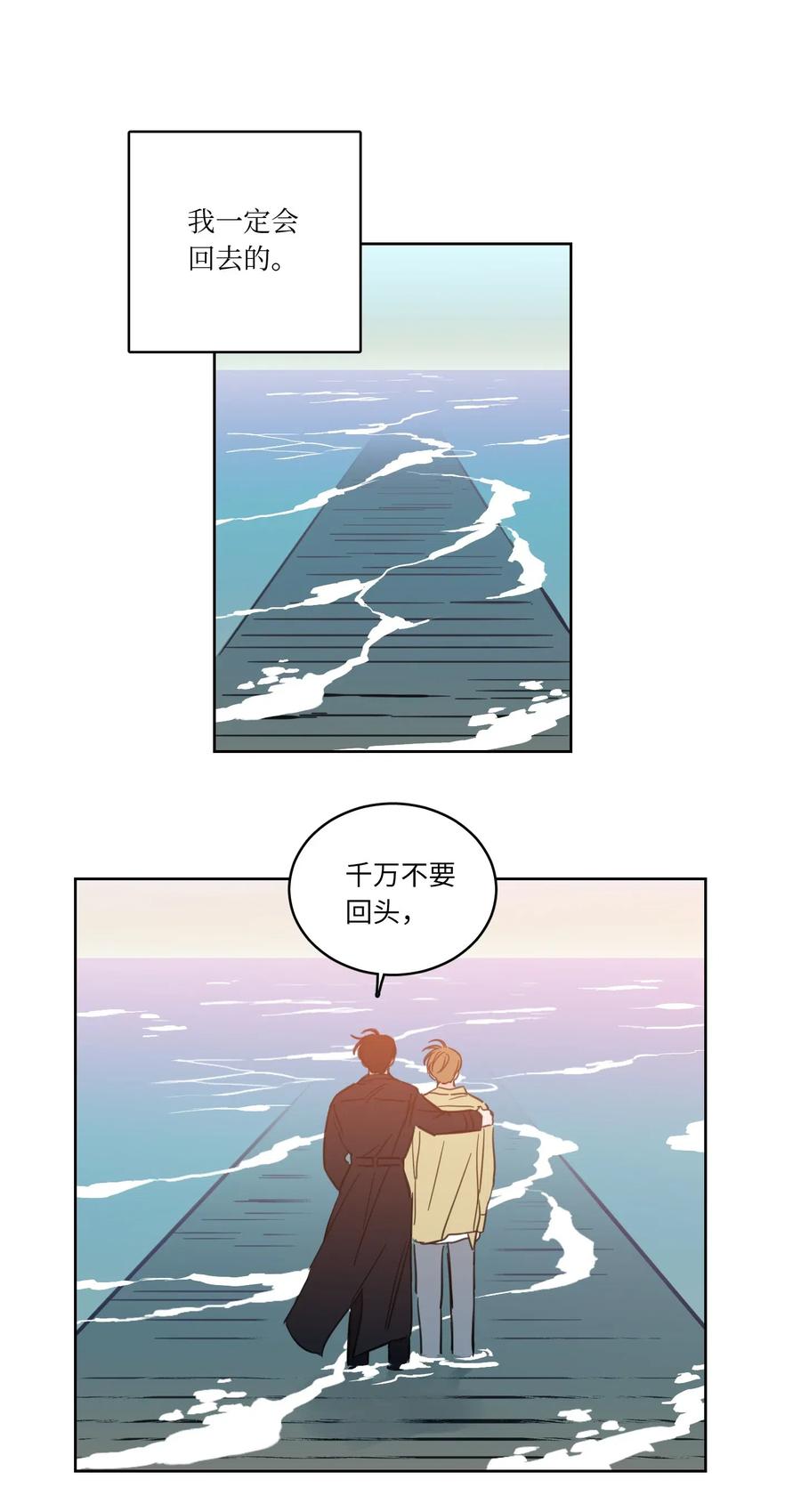 29 阴间旅行愉快吗-第29话