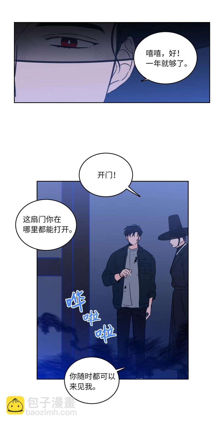 29 阴间旅行愉快吗-第29话